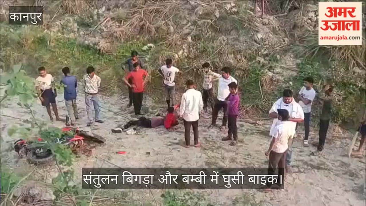 Kanpur bike loses control, two injured including child in Pathari Bambi accident