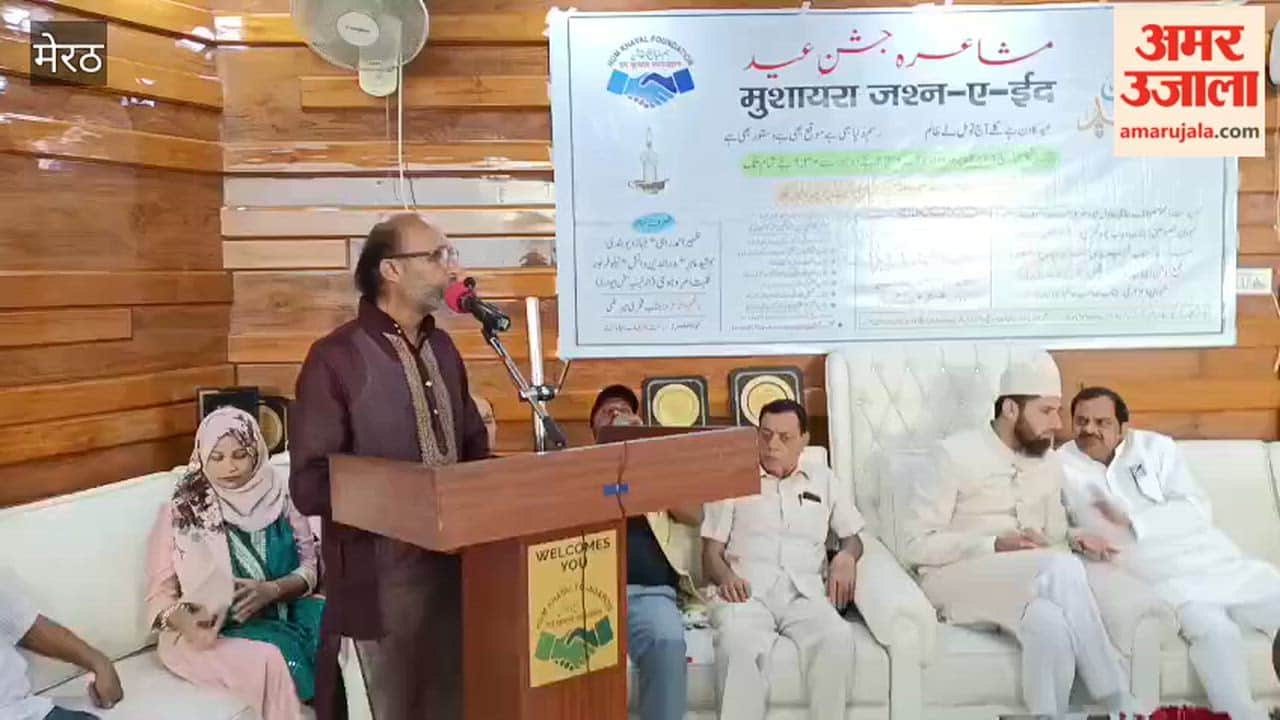 "Mushaira Jashn-e-Eid," held under the aegis of the Hum Khayal Foundation, conveyed a message of brotherhood.