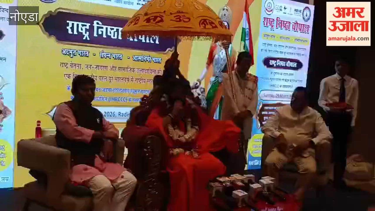 Rashtra Nishtha Chaupal inaugurated in Greater Noida