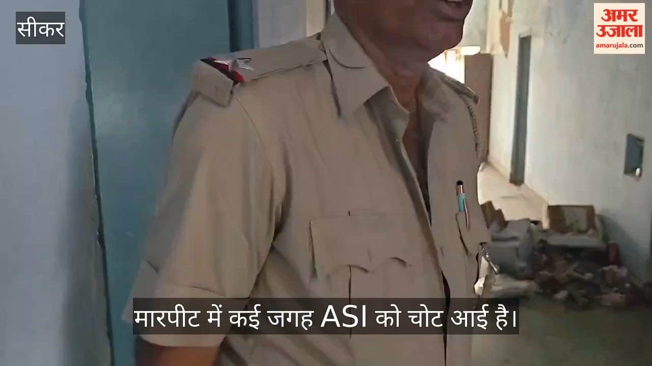 ASI on duty in Sikar was assaulted and his uniform torn.