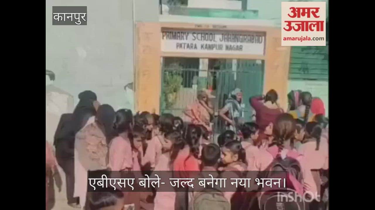 Ghatampur Parents Terrified by Dilapidated School Roof Primary School in Jahangirabad Locked Down