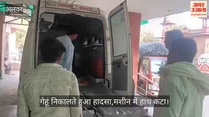 Alwar News: Farmer's Arm Severed Up to the Elbow After Getting Stuck in Wheat Threshing Machine