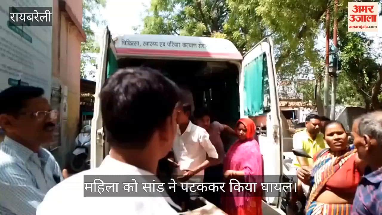 VIDEO: गैस बुक कराने जा रही महिला को सांड ने पटककर किया घायल, गंभीर