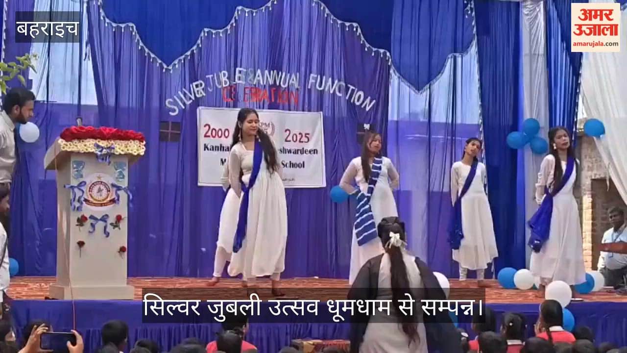 VIDEO: कन्हैयालाल परमेश्वर दीन हाईस्कूल का सिल्वर जुबली उत्सव धूमधाम से सम्पन्न