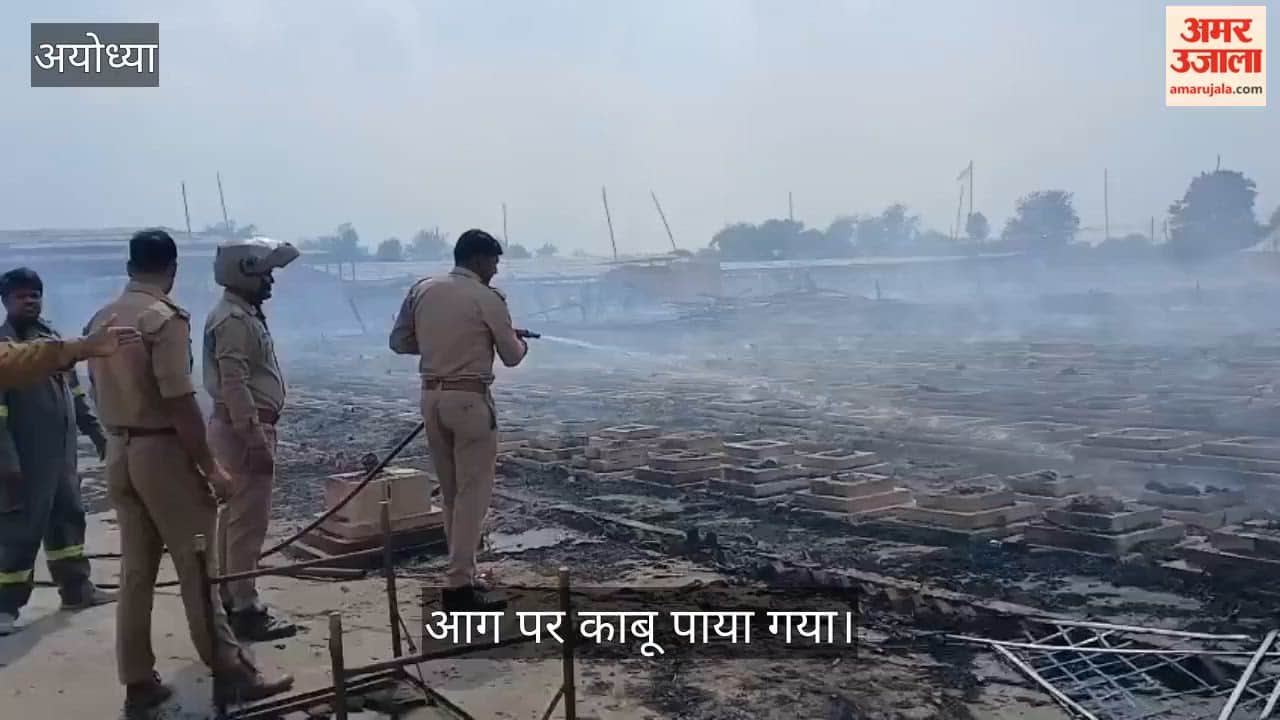 VIDEO: महायज्ञ में अज्ञात कारणों से लगी भीषण आग, काबू पाया गया, मौके पर पहुंचे अधिकारी