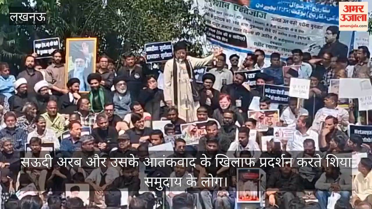 लखनऊ: सऊदी अरब और उसके आतंकवाद के खिलाफ  प्रदर्शन करते शिया समुदाय के लोग