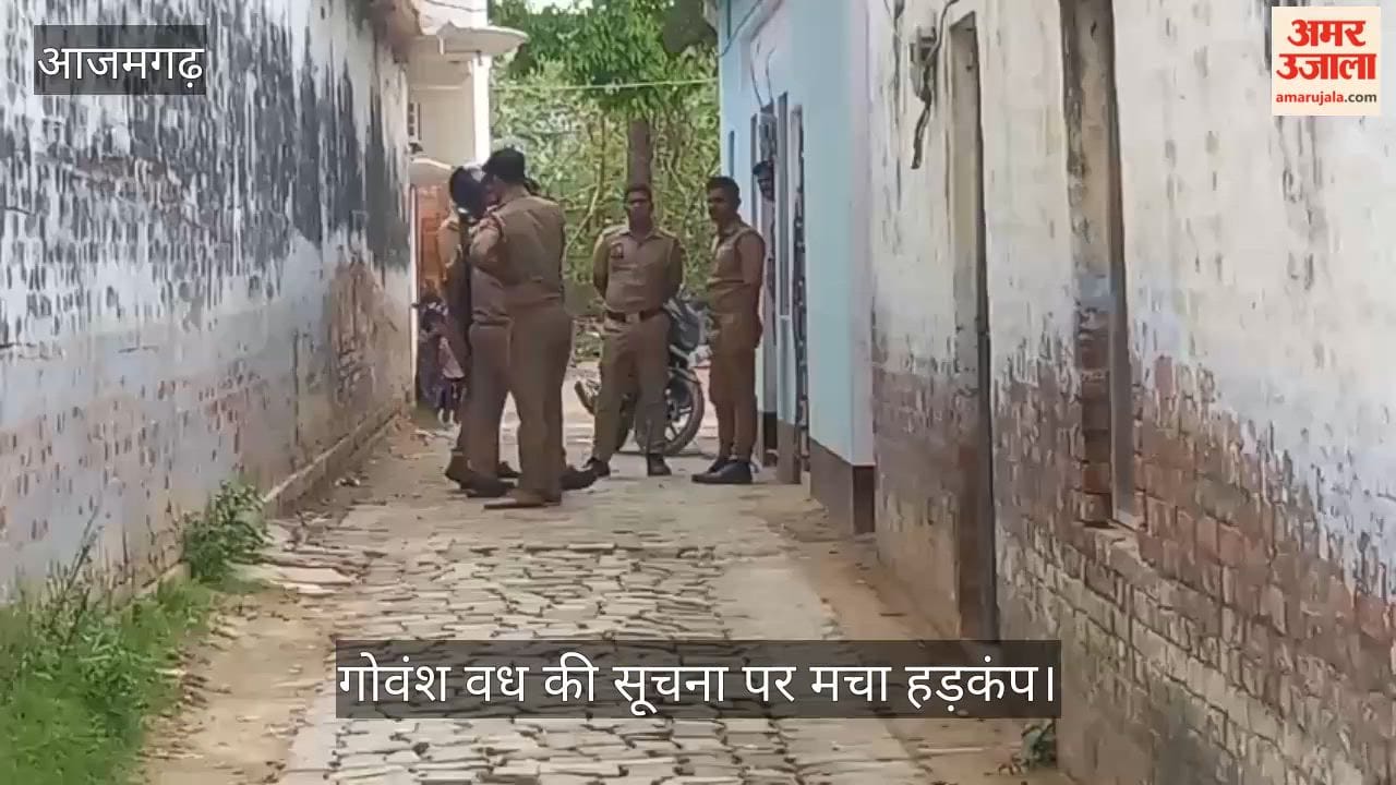 Police in Azamgarh detained individual and conducting interrogations in connection of cattle slaughter