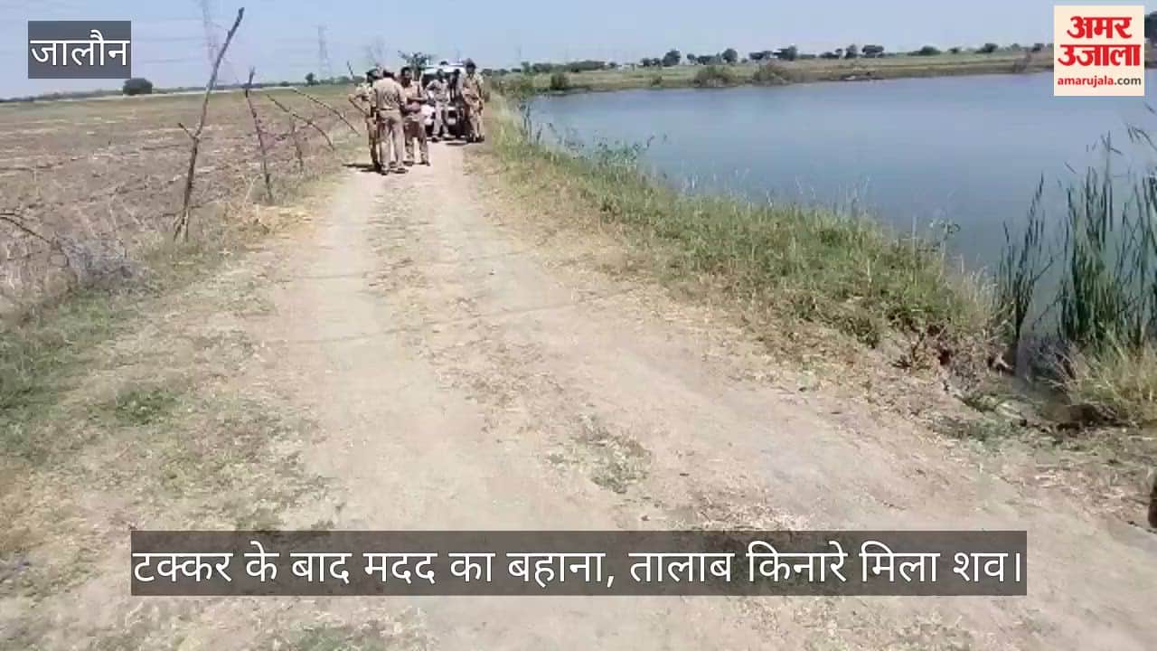 Jalaun Child Hit by Bike, Body Found Near Pond After Couple Took Him Away