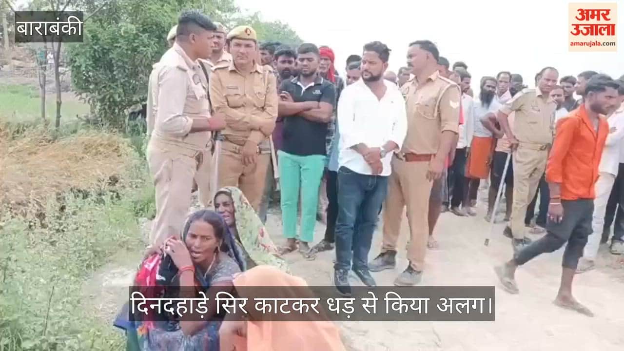 बाराबंकी में दिनदहाड़े सिर काटकर धड़ से किया अलग, आरोपी गिरफ्तार