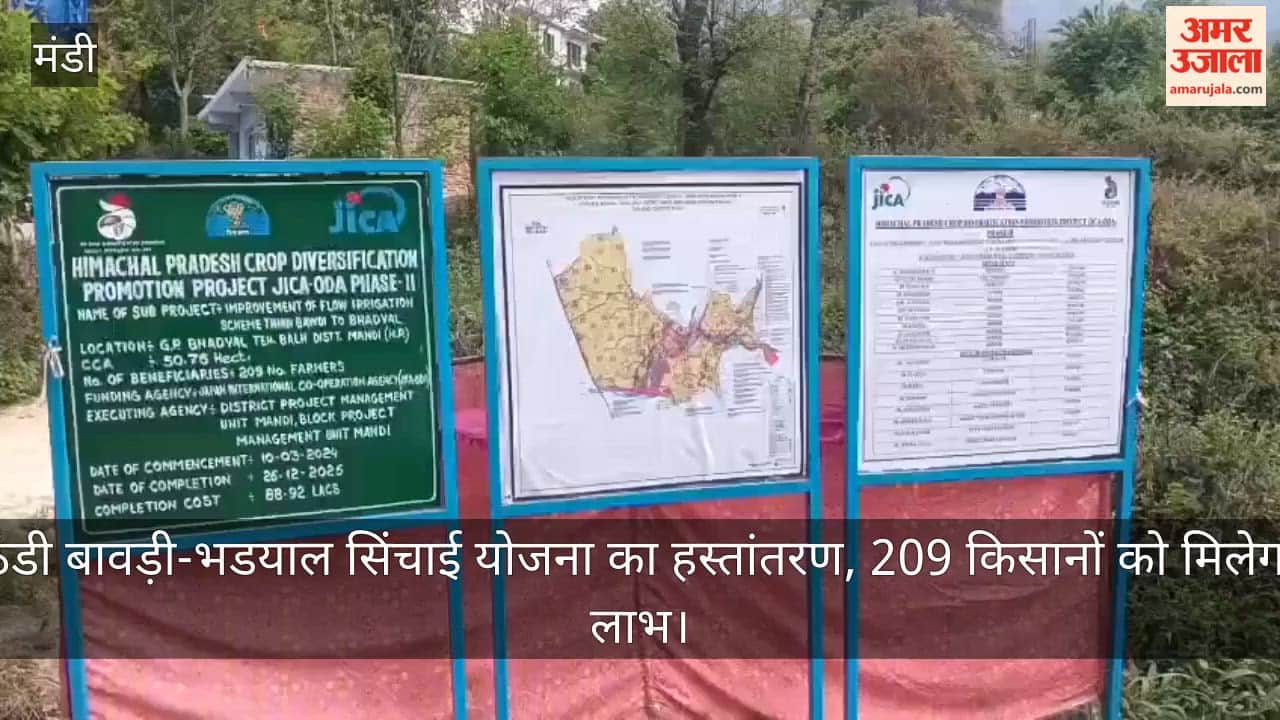 Transfer of Thandi Bawdi-Bhadayal Irrigation Scheme; 209 Farmers to Benefit