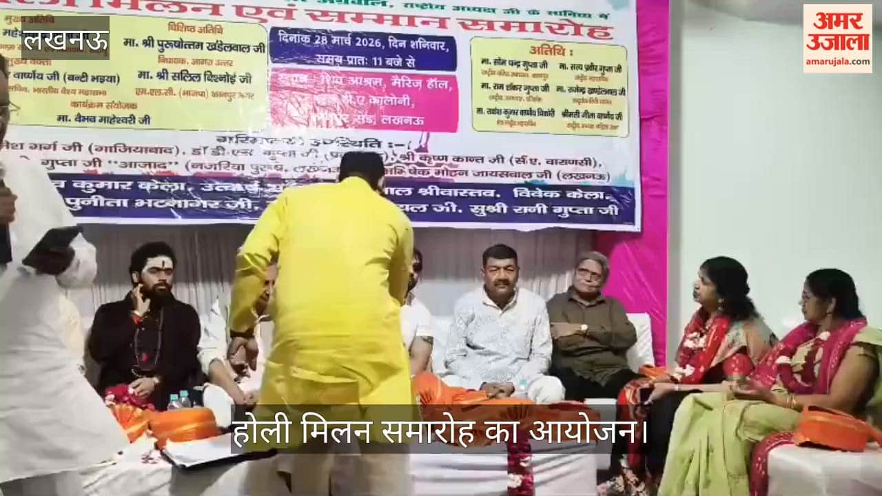 VIDEO: भारतीय वैश्य महासभा की ओर से होली मिलन समारोह का आयोजन