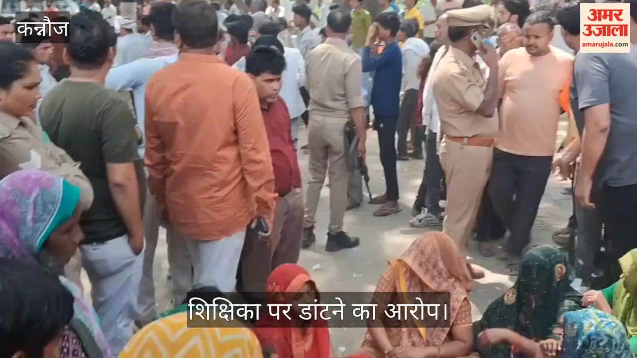 Kannauj Teacher Scolding Claims Innocent Life  5th Grade Student Hangs Herself at Home