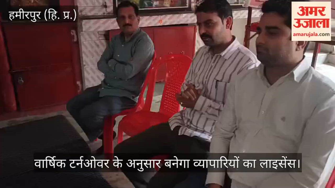 Sujanpur: Traders' Licenses to be Issued Based on Annual Turnover