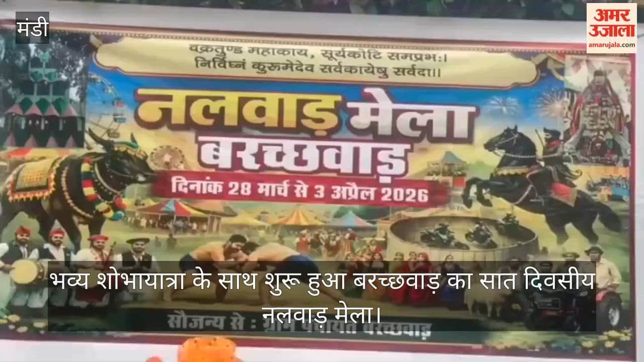 Barachhwar's Seven-Day Nalwar Fair Kicks Off with a Grand Procession