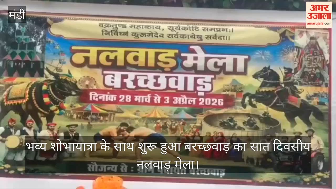Barachhwar's Seven-Day Nalwar Fair Kicks Off with a Grand Procession