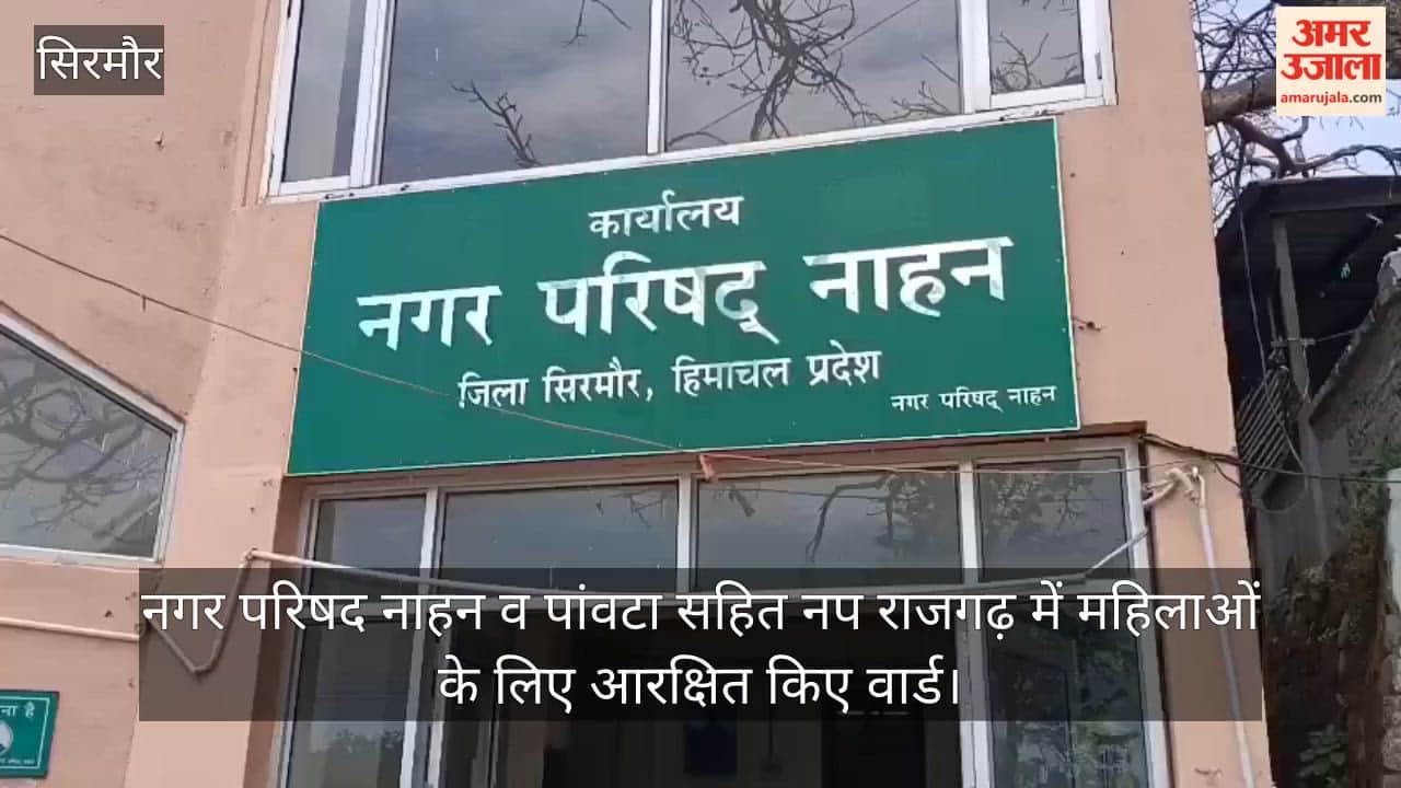 Wards Reserved for Women in Nahan and Paonta Municipal Councils, as well as Rajgarh Municipal Committee.