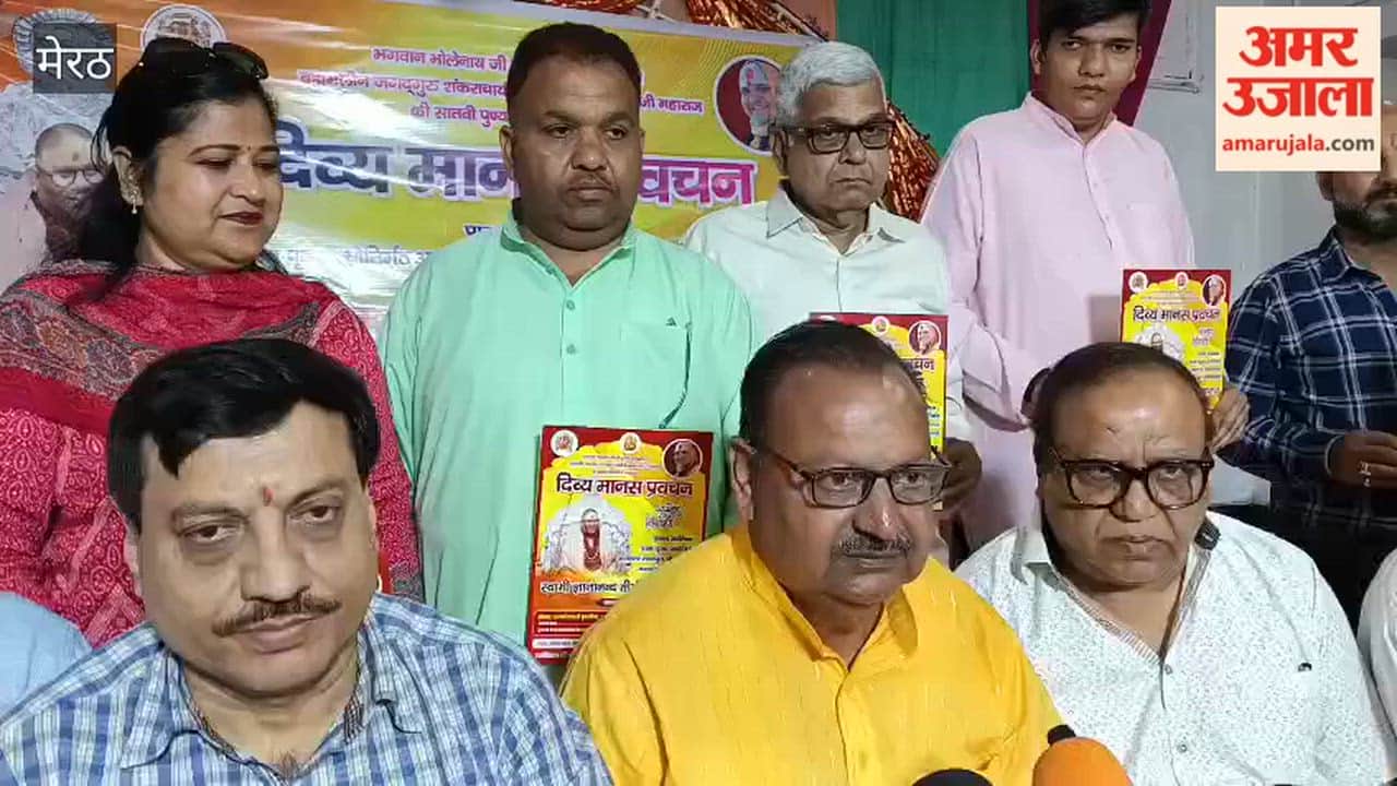 Meerut: Divya Manas Pravachan program to begin from March 30 in Shastri Nagar