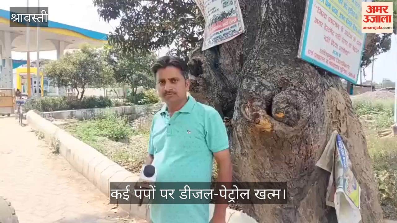श्रावस्ती में कई पंपों पर डीजल-पेट्रोल खत्म, दिन भर भटके लोग