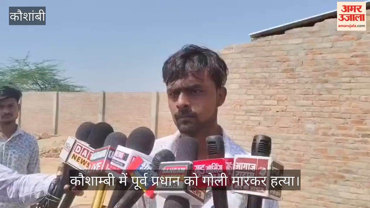 Former village headman shot dead in Kaushambi; shot in the temple while crying at night