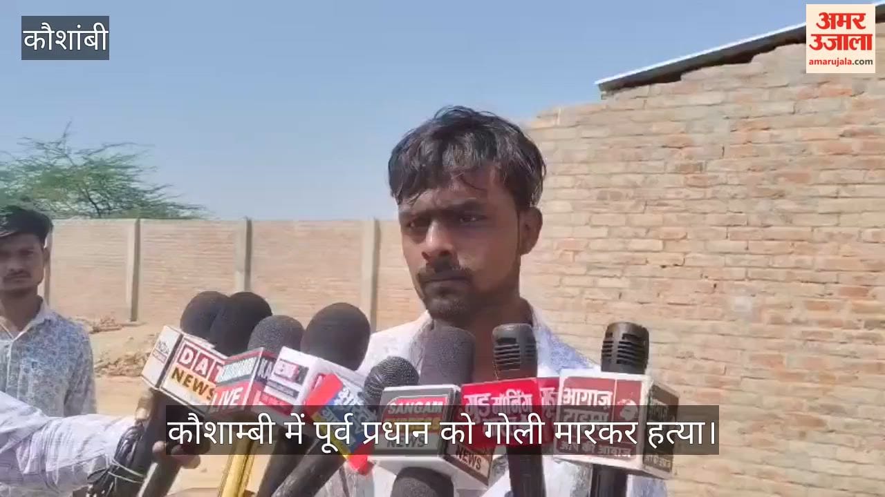 Former village headman shot dead in Kaushambi; shot in the temple while crying at night