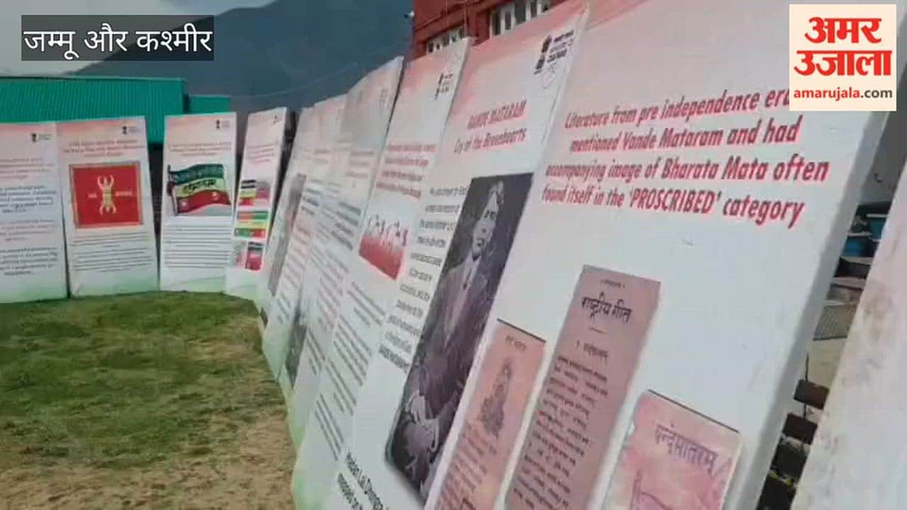 DIPR, GDC Bandipora Organise ‘Vande Mataram’ Exhibition.