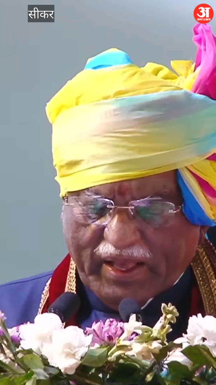 Sikar News: Governor’s Remark Sparks Buzz at Convocation, Says “Get a Job and You’ll Find a Bride Soon”