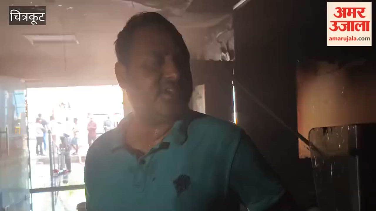 Chitrakoot: Fire Erupts at SBI Bank, Causing Panic