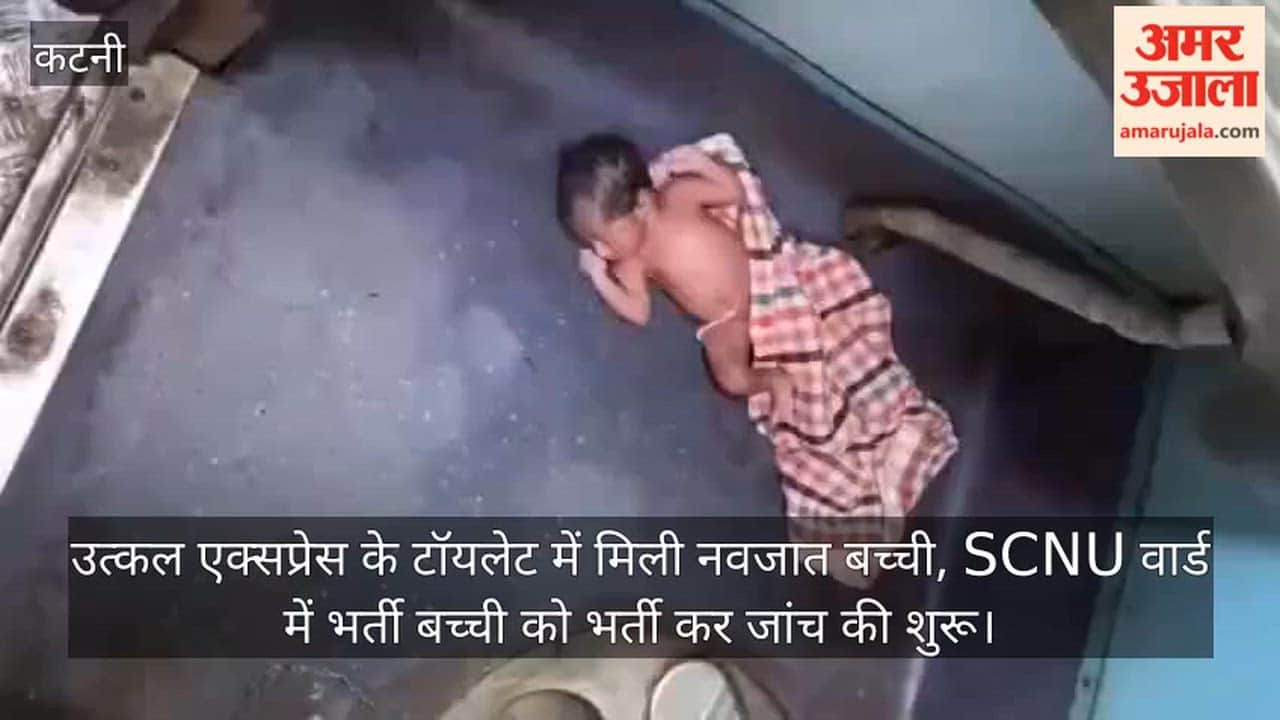 Newborn girl found in toilet of Utkal Express, GRP begins investigation