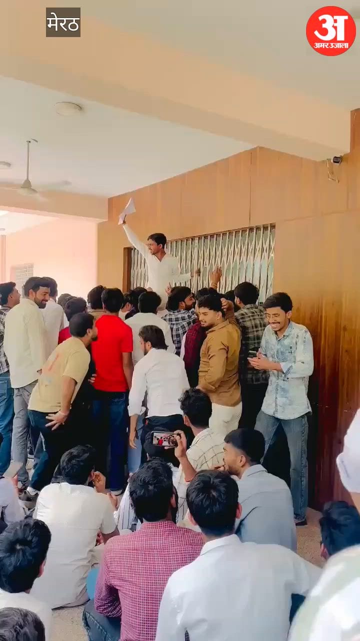Meerut: एआई मूल्यांकन व अप्रैल में परीक्षाओं का छात्रों ने किया विरोध