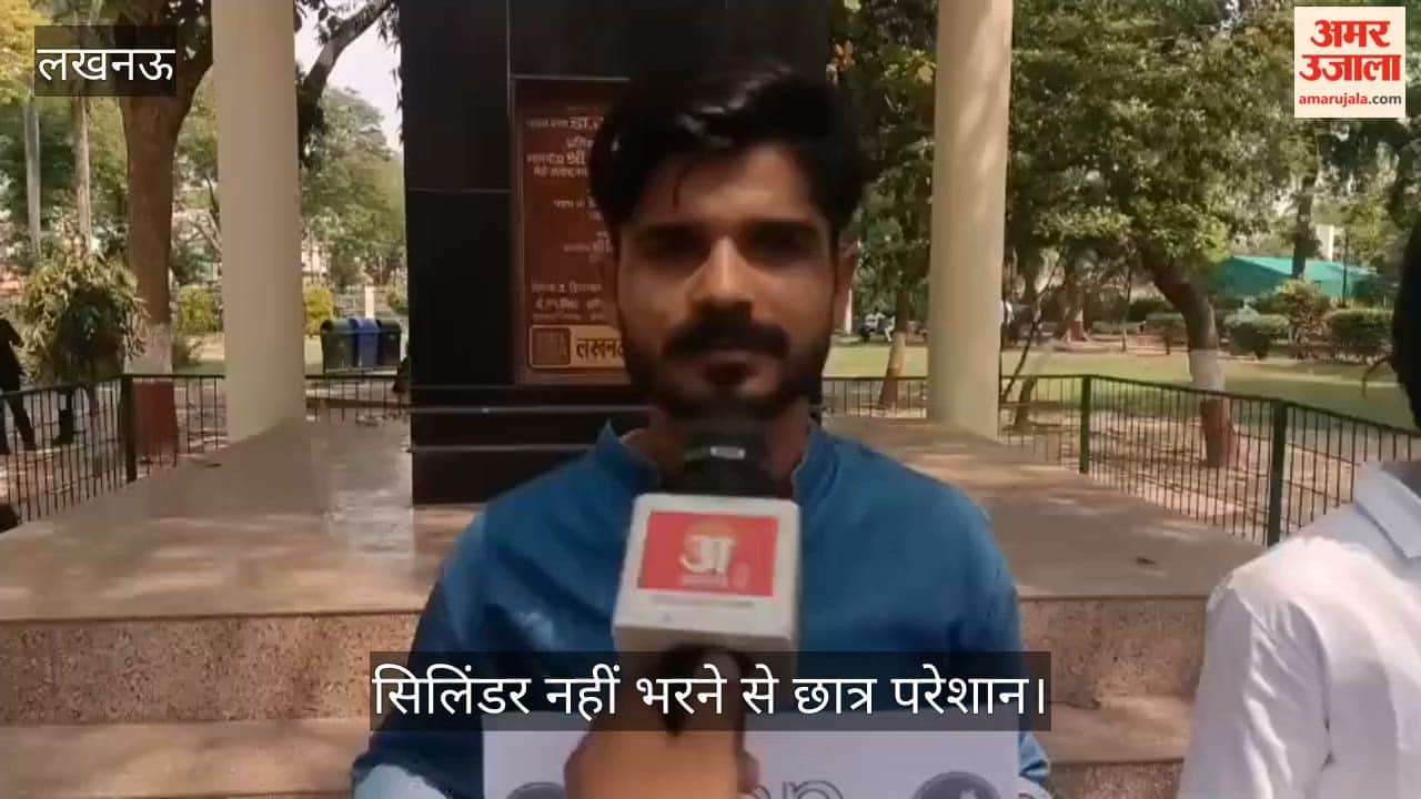 लखनऊ: छात्र बोले- छोटा गैस सिलिंडर कोई नहीं भर रहा, हम छात्र क्या करें?