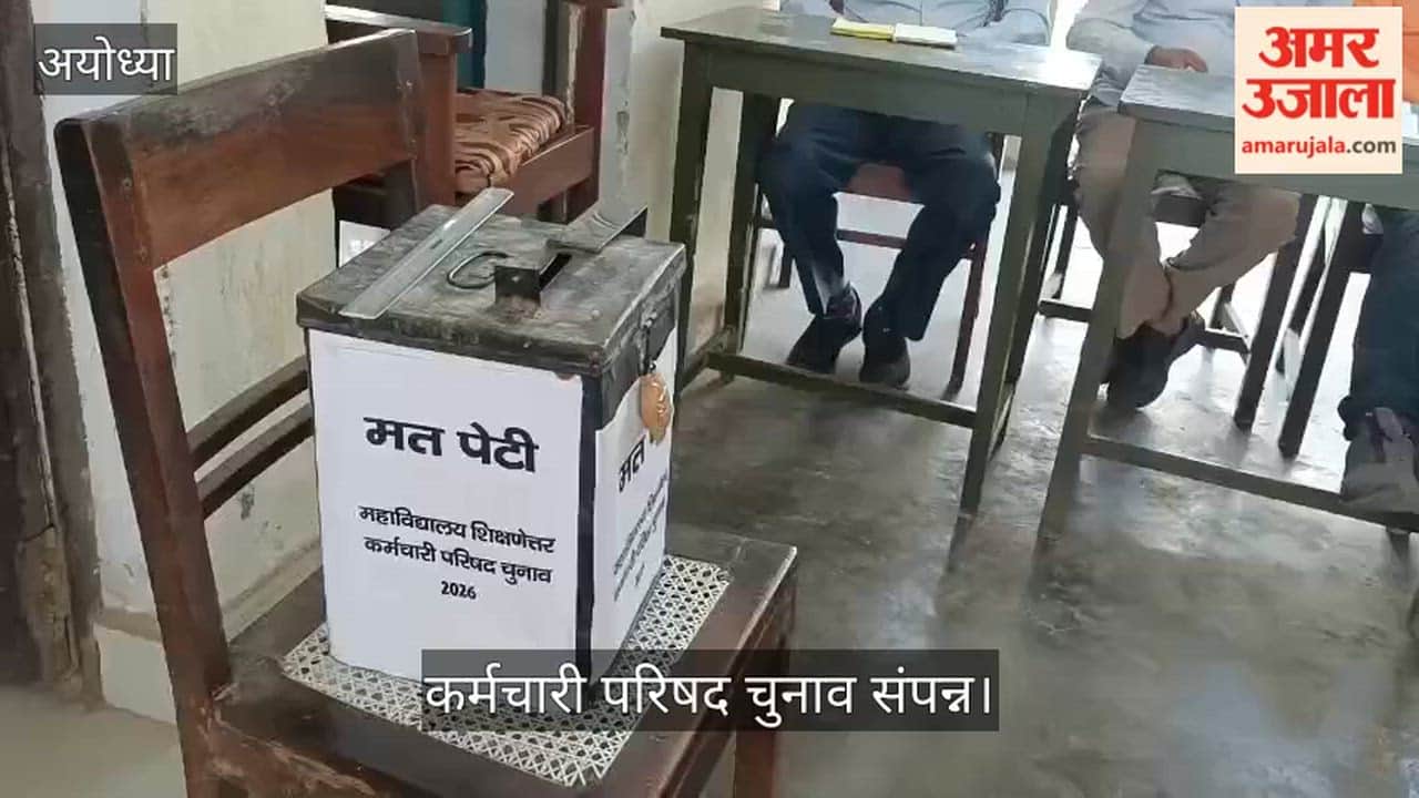 अयोध्या में कर्मचारी परिषद चुनाव संपन्न, 11 प्रत्याशियों के बीच मुकाबला