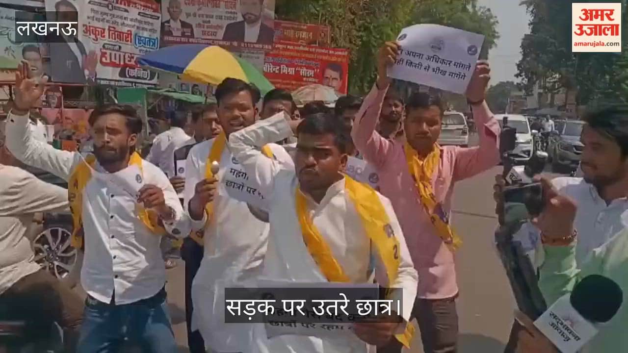 लखनऊ: गैस सिलिंडर के खिलाफ आम आदमी पार्टी के स्टूडेंट विंग का प्रदर्शन, सड़क पर उतरे