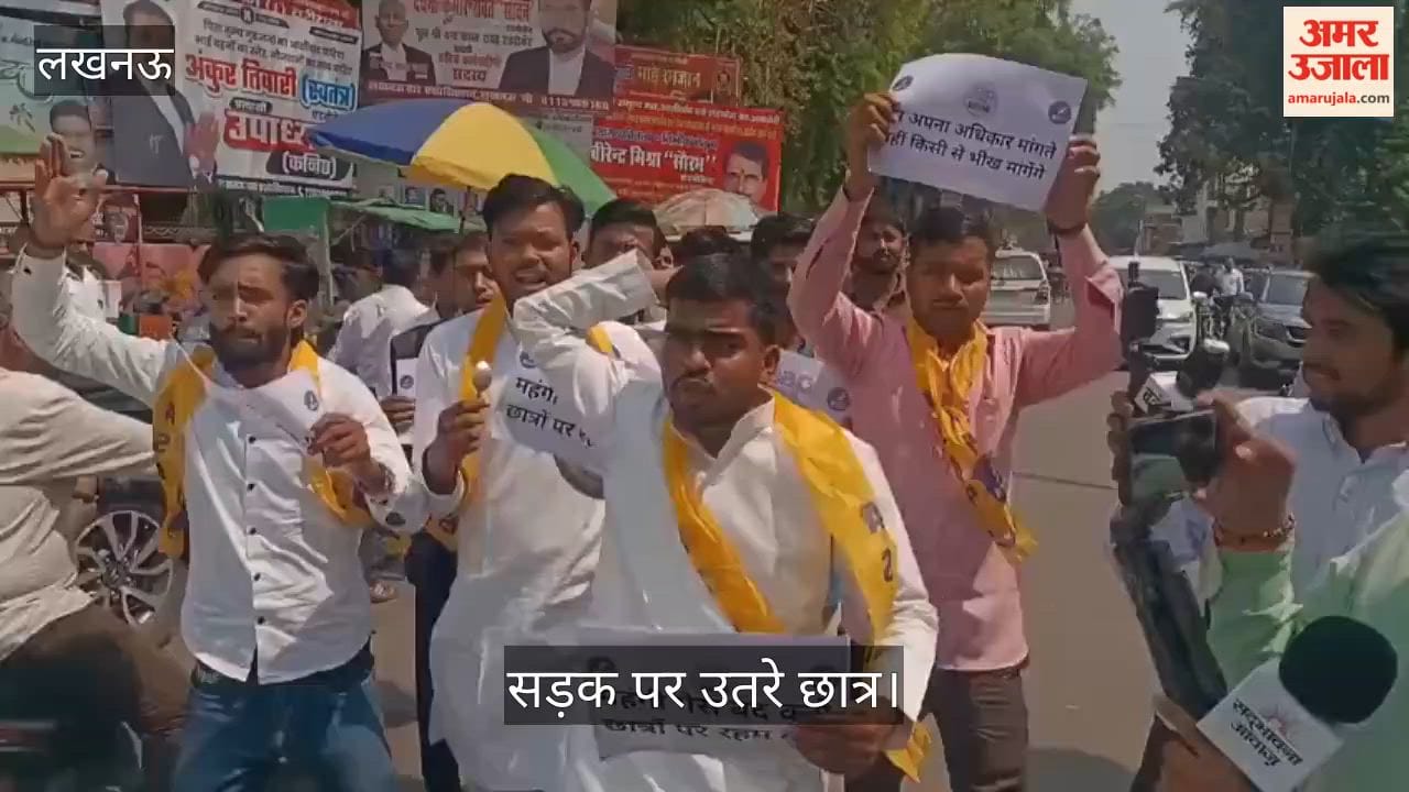 लखनऊ: गैस सिलिंडर के खिलाफ आम आदमी पार्टी के स्टूडेंट विंग का प्रदर्शन, सड़क पर उतरे