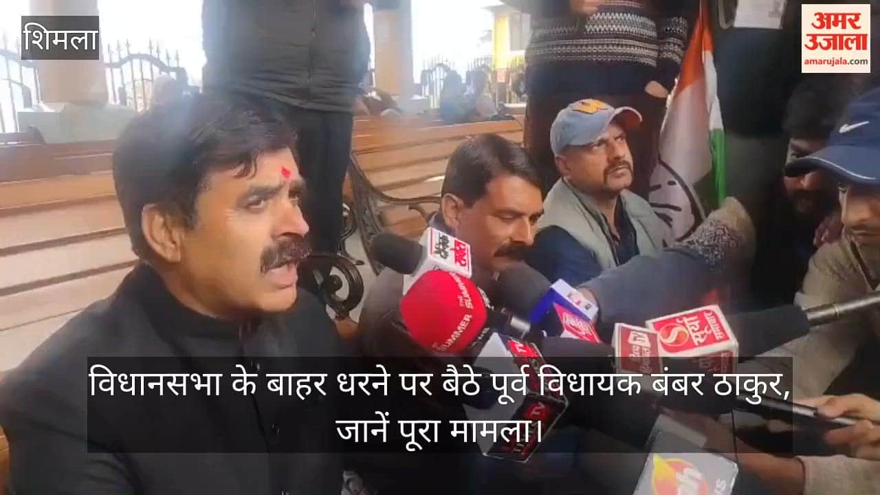 Former MLA Bamber Thakur Sits on Dharna Outside Assembly; Know the Full Story