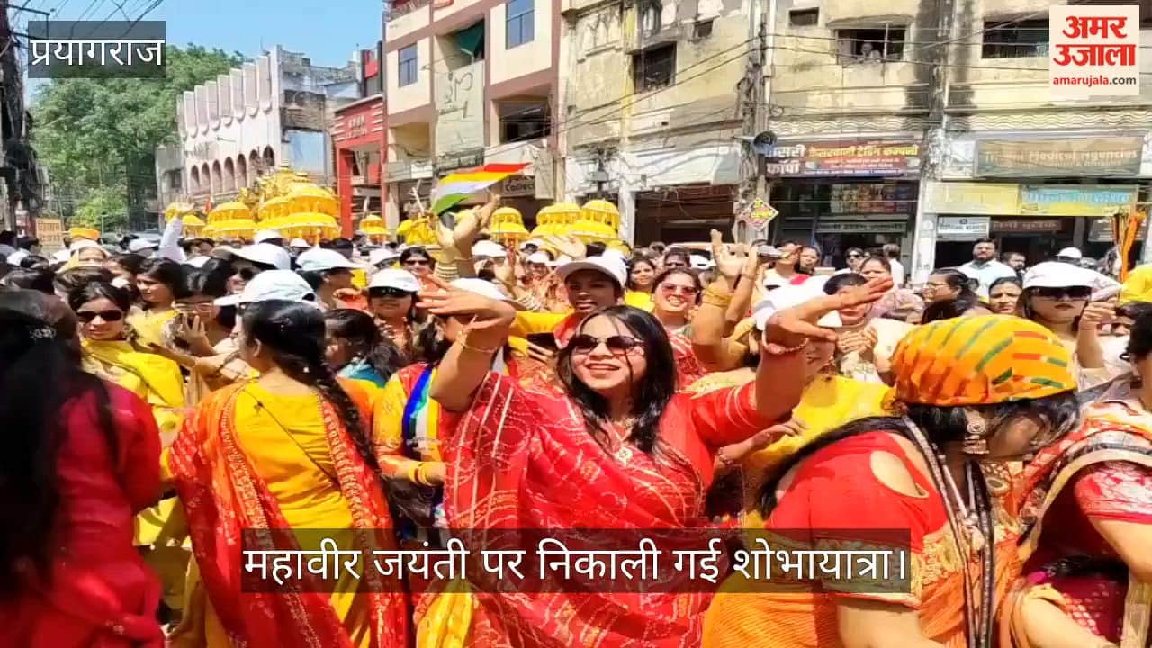 A procession was taken out on Mahavir Jayanti, the slogan of 'Live and let live' echoed throughout the city.