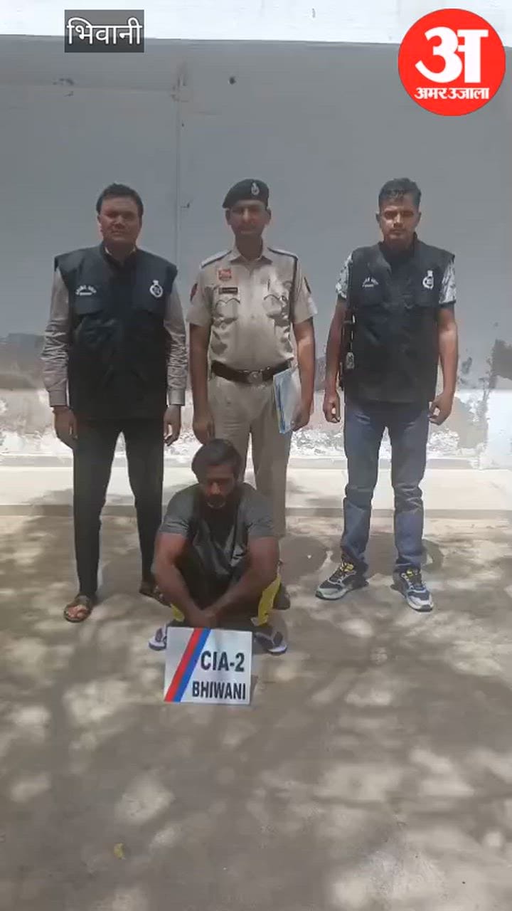 भिवानी: पंप हाउस से मोटर चोरी का आरोपी गिरफ्तार