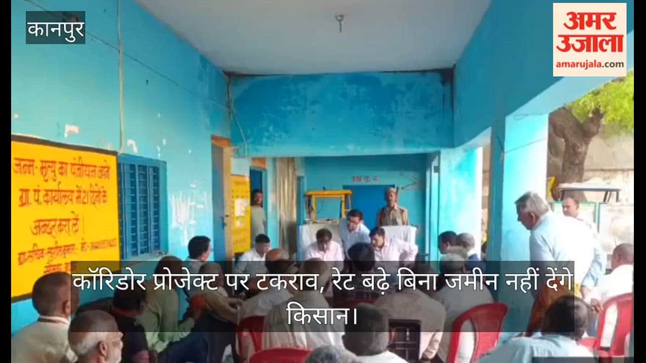 Kanpur Farmers Oppose Land Acquisition, Demand Higher Circle Rate