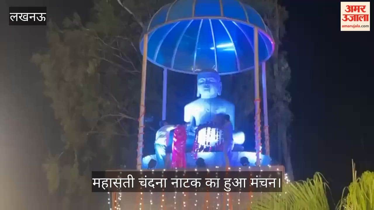 VIDEO : महावीर जयंती पर महासती चंदना नाटक का हुआ मंचन