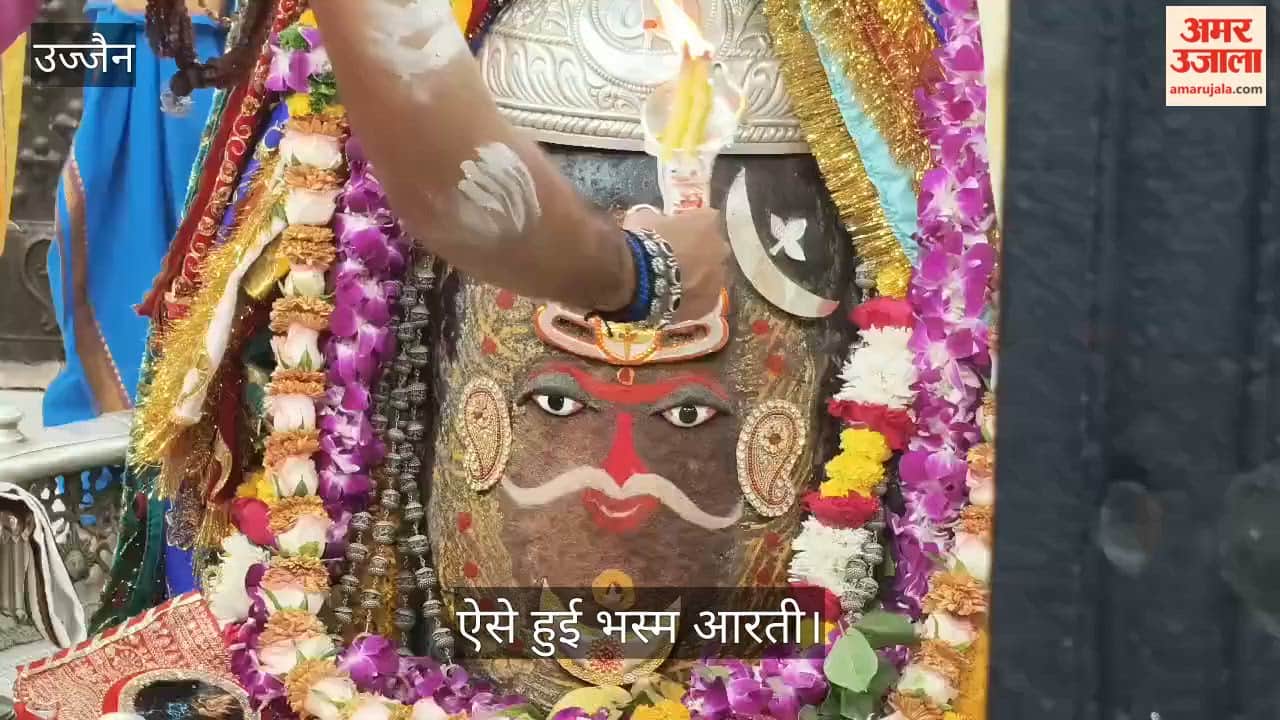 Ujjain News: Baba Mahakal adorned with moon, belpatra and tripund, huge crowd gathers for Bhasma Aarti