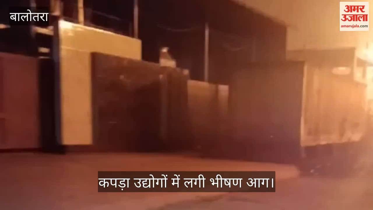 Balotra News Industrial fire burns factories, goods worth lakhs destroyed