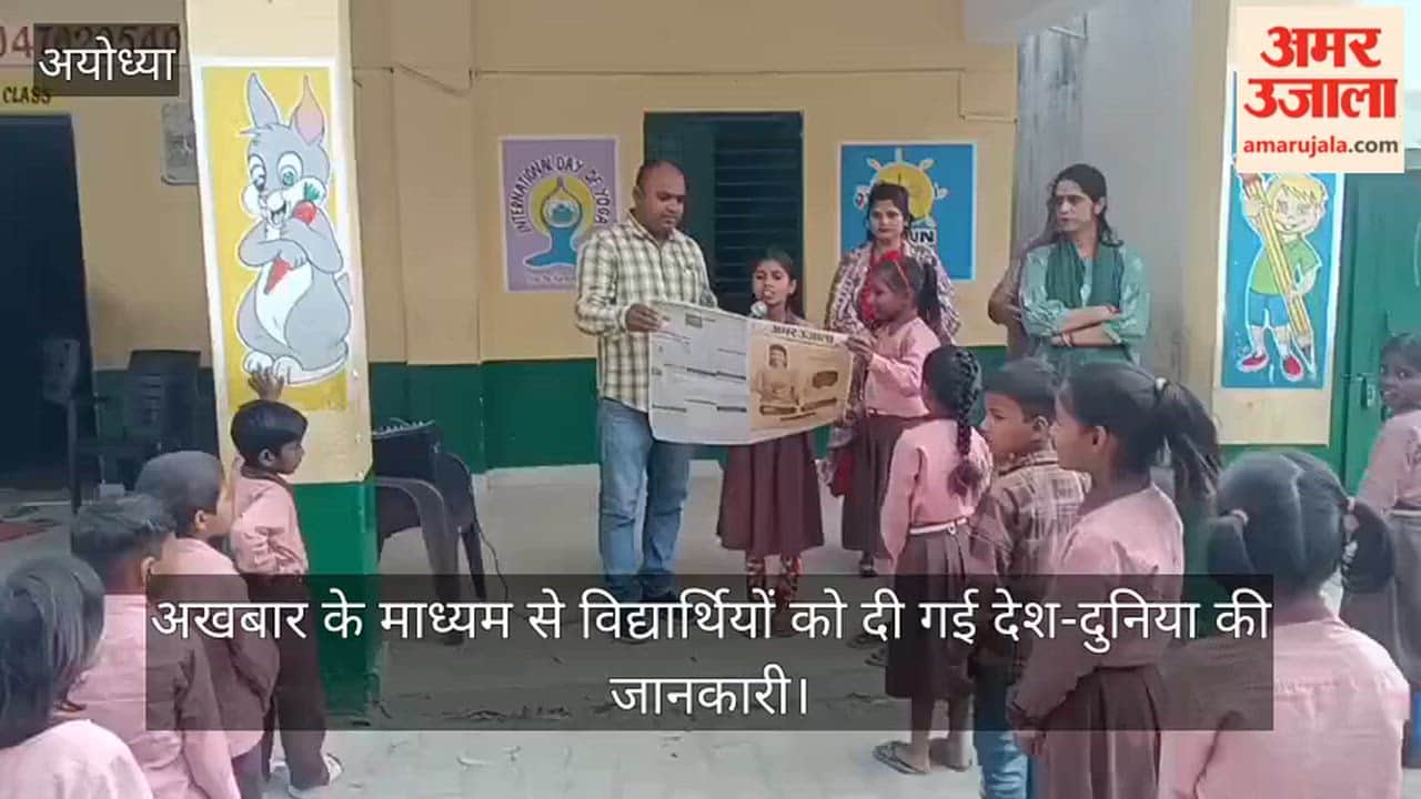 VIDEO: प्राथमिक विद्यालय तोरोमाफी में छात्रों को पढ़ाया गया अखबार का महत्व