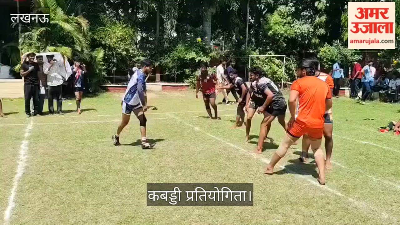 लखनऊ: आईएमआरटी संस्थान के तीन दिवसीय फ्यूजन फेस्ट में कबड्डी प्रतियोगिता