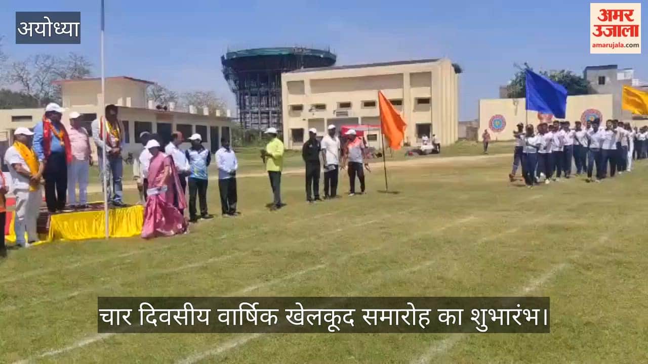 VIDEO: साकेत महाविद्यालय में वार्षिक खेलकूद समारोह का हुआ शुभारंभ