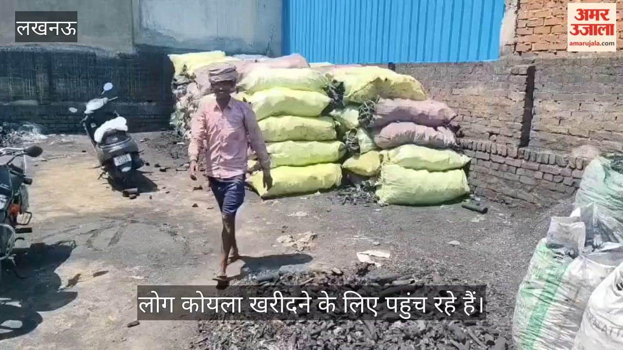 VIDEO : सिलिंडर न मिलने से परेशान हुए लोग, कोयला खरीदने के लिए पहुंच रहे हैं