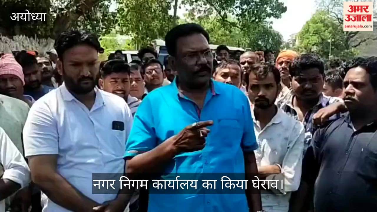 VIDEO: वेतन कटौती और भुगतान में देरी पर भड़के सफाई कर्मचारी, नगर निगम कार्यालय का किया घेराव