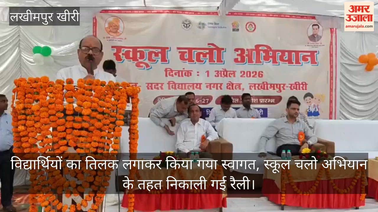 Students rally under the School Chalo Abhiyan in Lakhimpur kheri