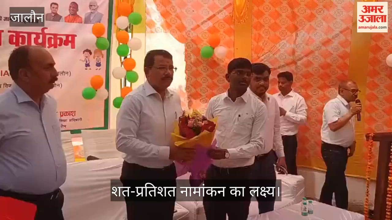 Jalaun DM Rajesh Kumar Pandey launched School Chalo Abhiyan and distributed bags and books to children