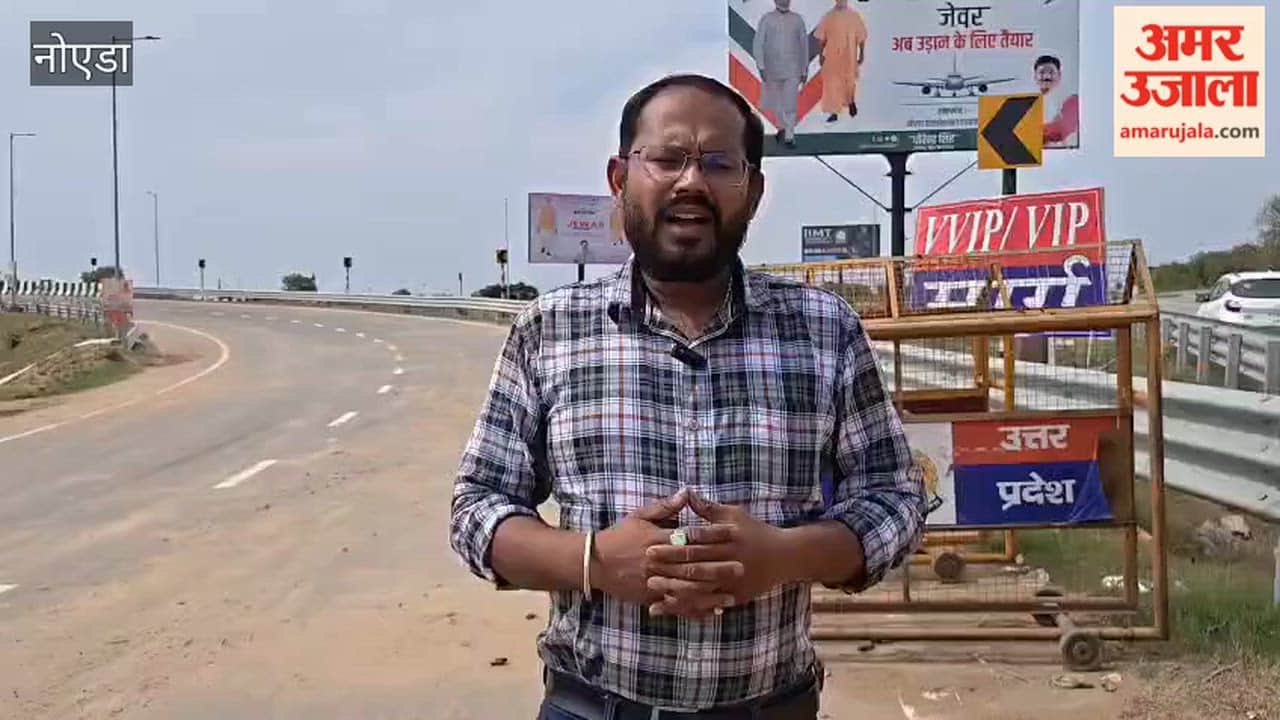 new police line will be established near Noida Airport yamuna city greater noida