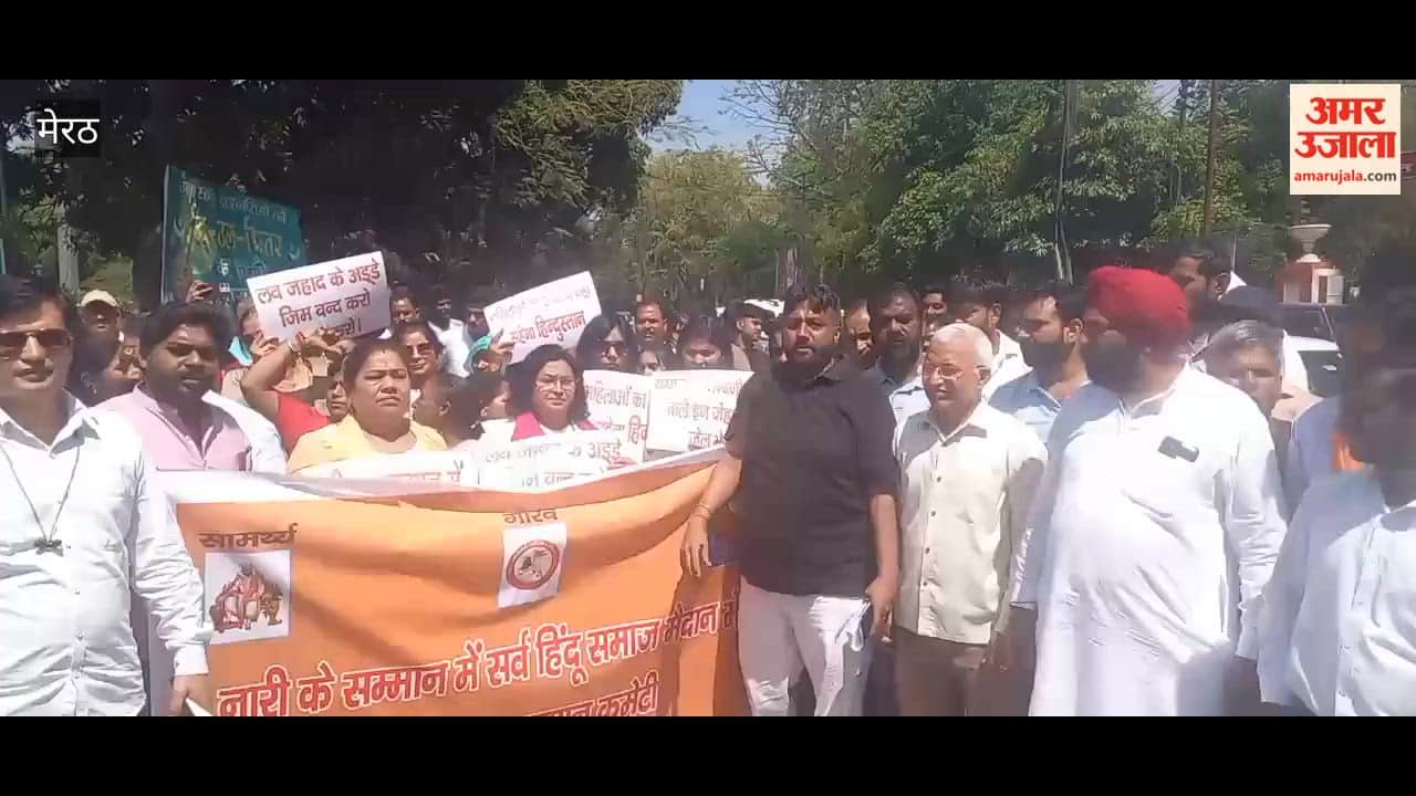 Meerut: Demonstration demanding women's safety