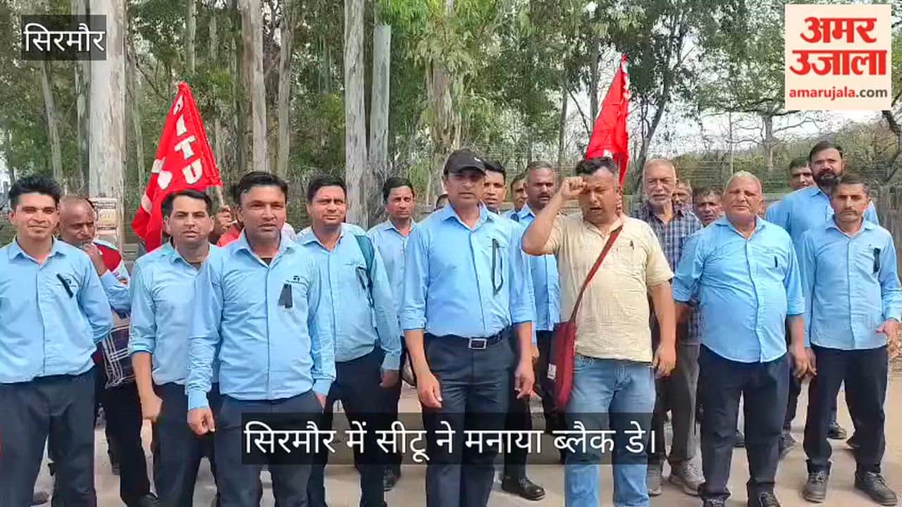 CITU Observes 'Black Day' in Sirmaur; Denounces Four Labour Codes as Anti-Worker 'Black Laws'